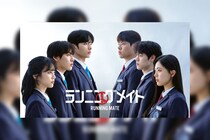 韓国ドラマ 『ランニングメイト』日本配信決定／学生選挙を題材に超格差社会が描かれる／12月11日正午U-NEXTにて全話先行レンタル開始