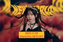 愛美、ライブツアー「AIMI LIVE TOUR 2025 “NEW WORLD”」のセットリストを公開