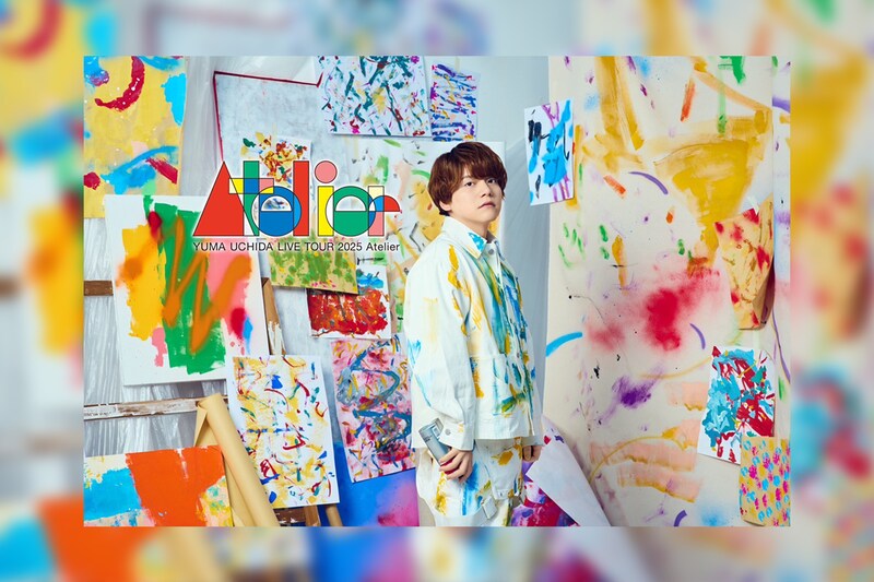 内田雄馬 今年開催のライブツアー「アトリエ」LIVE Blu-rayが来年2026年3月18日に発売決定