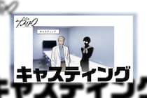 超人的シェアハウスストーリー『カリスマ』 TVアニメ化記念プレ3rdシーズン最新話「キャスティング」公開