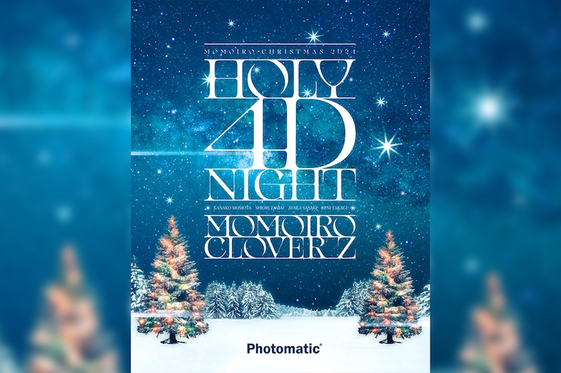 ももクロ 『ももいろクリスマス2024』LIVE BD & DVD発売記念 セルフフォトブースPhotomaticにももクロコラボフレーム登場