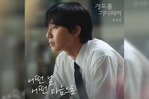 パク・ソジュン＆ウォン・ジアン主演 韓国ドラマ『明日はきっと』オリジナルサウンドトラックより「Anytime anyhow」先行配信開始