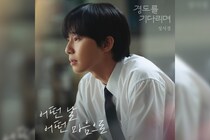 パク・ソジュン＆ウォン・ジアン主演 韓国ドラマ『明日はきっと』オリジナルサウンドトラックより「Anytime anyhow」先行配信開始