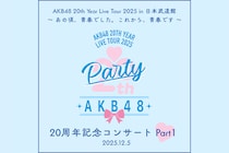 AKB48 20th Year Live Tour 2025 in 日本武道館 Part1 セトリプレイリスト公開