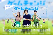 高岩遼仕掛けるエレクトロミュージックプロジェクト『INF』 2026年1月スタートのBS-TBSドラマ『ゲームチェンジ』オープニングテーマに決定