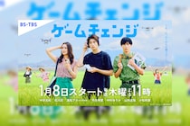 高岩遼仕掛けるエレクトロミュージックプロジェクト『INF』 2026年1月スタートのBS-TBSドラマ『ゲームチェンジ』オープニングテーマに決定