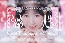 指原莉乃プロデュース≠ME 11thシングル「排他的ファイター」オリコンデイリーシングルランキング1位獲得 / 自身最大出荷枚数40万枚を記録