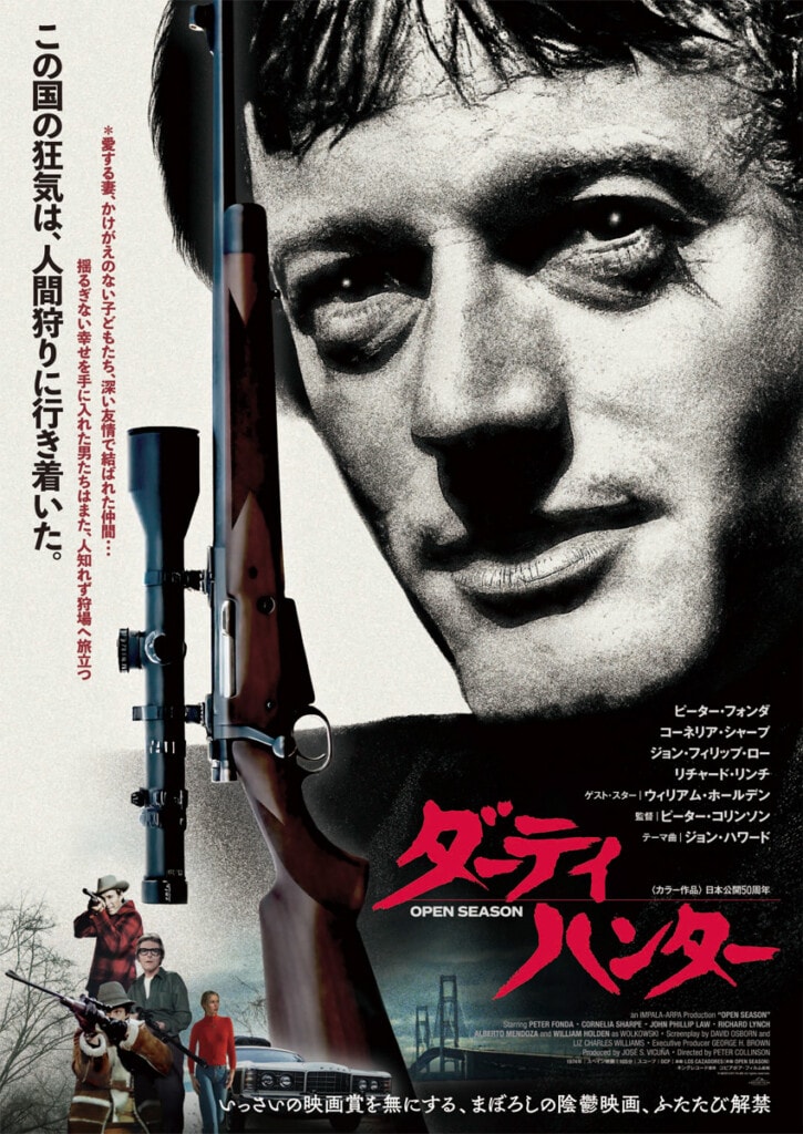 『ダーティハンター』フライヤー