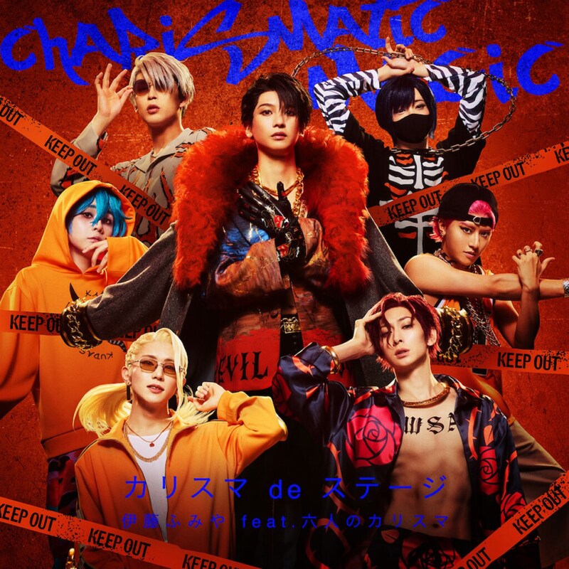 ＜『カリスマ de ステージ』〜帰ろう！カリスマハウス〜＞ラップバトルブレイク曲「Charismatic Magic」