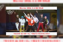 カリスマ 舞台『カリスマ de ステージ』～帰ろう！カリスマハウス～Blu-ray公演主題歌「帰ろうカリスマ」ライブ映像公開＆ジャケット写真&収録内容詳細発表