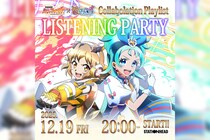 「戦姫絶唱シンフォギア」×「プリンセッション・オーケストラ」 コラボレーションプレイリスト リスニングパーティーが本日開催！第36話あらすじ&先行カット解禁！