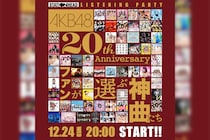 AKB48ファンが選ぶ神曲たち リスニングパーティー開催決定
