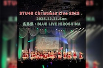 STU48 Live Tour 2025〜傷つくことが青春だ〜 追加公演 / Christmas Live 2025 のセトリプレイリストを公開