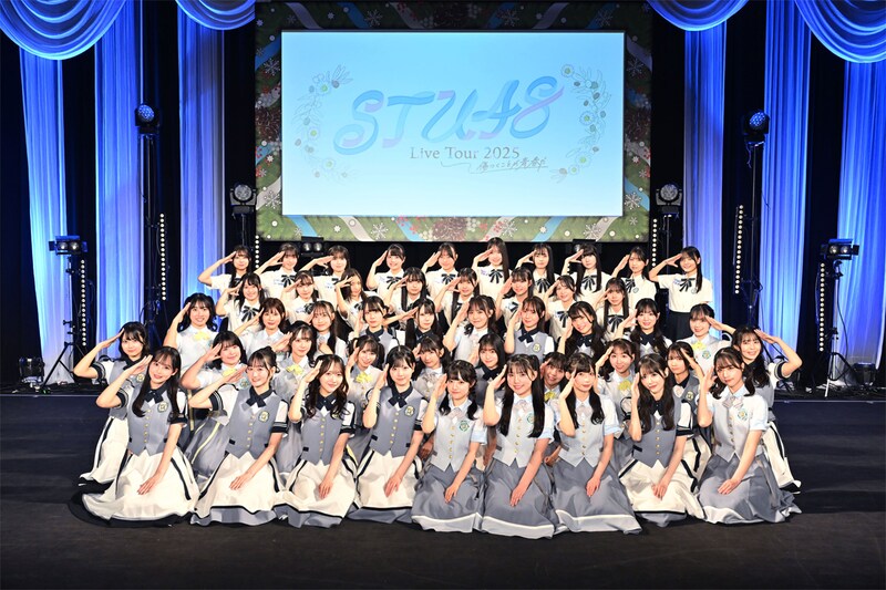 STU48『Live Tour 2025〜傷つくことが青春だ〜』集合写真
