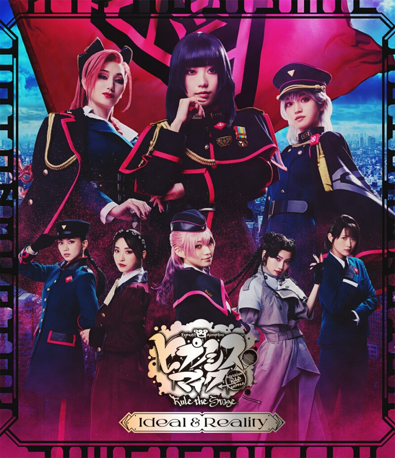 『ヒプノシスマイク -Division Rap Battle-』Rule the Stage -Ideal and Reality- Blu-rayパッケージ画像