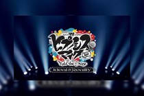 舞台ヒプマイ 『ヒプノシスマイク -Division Rap Battle-』Rule the Stage -Ideal and Reality- Blu-rayダイジェスト映像＆ジャケット写真＆収録内容を公開