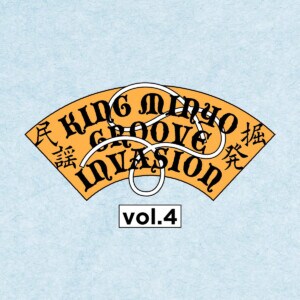 KING MINYO GROOVE INVASION vol.4ロゴ