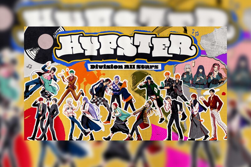 ヒプマイ 公式ファンクラブ『HYPSTER』5周年を記念しDivision All Starsによる新曲をHYPSTER会員限定で公開