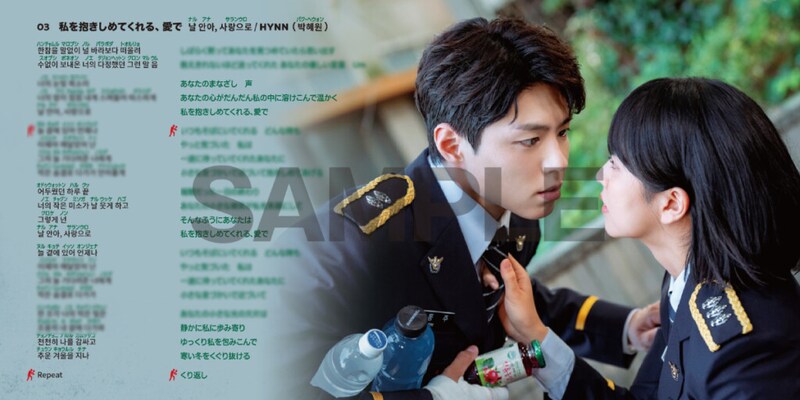 韓国ドラマ『グッドボーイ』OST