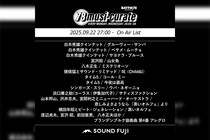 BAYFM『78musi-curate SOUNDFUJI zone』9/22 O.A.プレイリスト公開