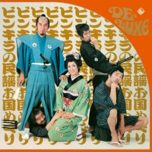 ピンキラの民謡お国めぐり / ピンキーとキラーズ