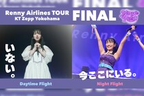 ももクロ・高城れに2ndソロアルバム『OTOGIMASHOU』 映像特典の昨年のツアーファイナルトレーラー映像公開！ さらに、アルバム先行配信第2弾も決定！