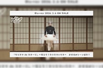 舞台カリスマ『帰ろう！カリスマハウスBlu-ray』草薙理解役／岩田知樹おすすめシーン公開