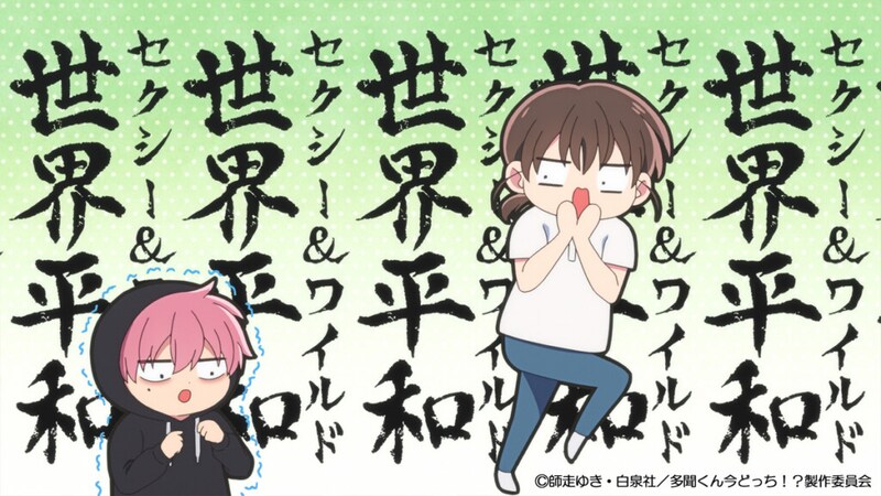 多聞くん今どっち！？#2先行カット03