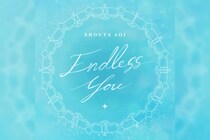 蒼井翔太 デジタルシングル『Endless You』1月7日配信リリース／Lyric Video公開