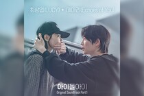 少女時代スヨン＆キム・ジェヨン主演 韓国ドラマ『アイドルアイ』オリジナル・サウンドトラック「It’s Me」他Part.1～3が日本配信スタート