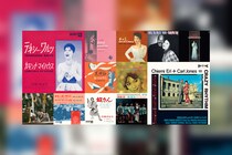 “伝説の歌姫” 江利チエミ 92作品一挙サブスク解禁／ムーンライダーズ参加の未発表音源含む537曲／菊地成孔、小西康陽、横山剣(クレイジーケンバンド)選曲によるプレイリストとコメントも公開