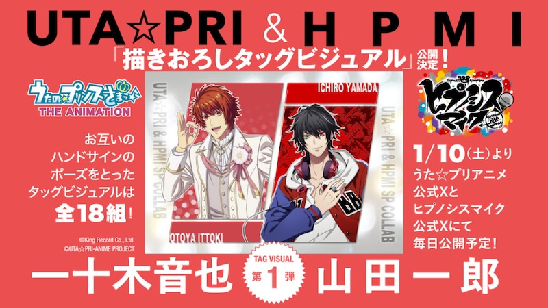 ヒプノシスマイク -Division Rap Battle-