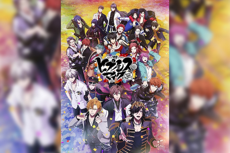 映画ヒプマイ 待望のBlu-ray化決定 /「うた☆プリ」&「ヒプマイ」スペシャルコラボの新情報も