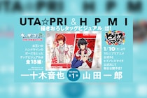 『うた☆プリ』＆『ヒプマイ』スペシャルコラボレーション 描きおろしタッグビジュアル＆完全新曲コラボが続々登場