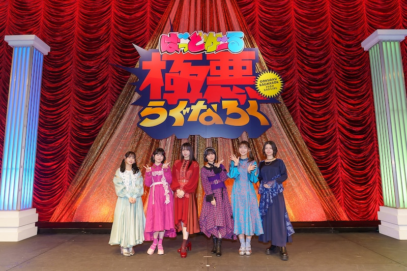 TVアニメ『ばっどがーる』スペシャルイベント『極悪らぐなろく』開催/橘杏咲、花宮初奈ら出演キャストが超満員の会場で最強のワルを決める