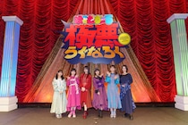 TVアニメ『ばっどがーる』スペシャルイベント『極悪らぐなろく』開催／橘杏咲、花宮初奈ら出演キャストが超満員の会場で最強のワルを決める