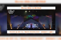 舞台版『カリスマ』【帰ろう！カリスマハウスBlu-ray】 京山陽春おすすめシーン公開