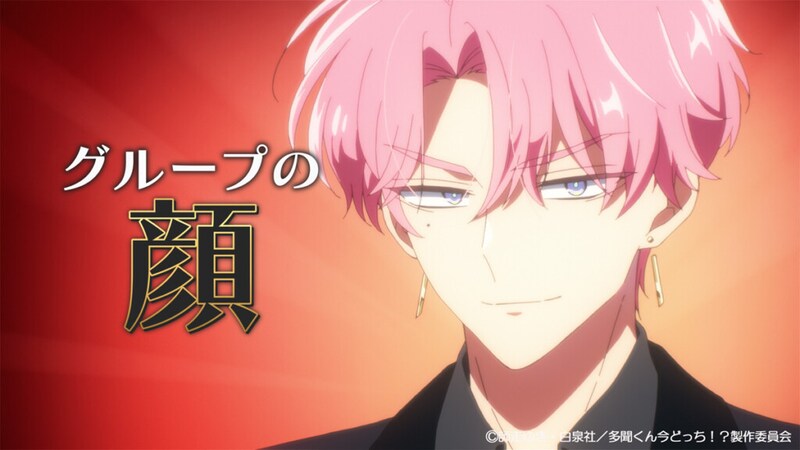 多聞くん今どっち！？#3先行カット03