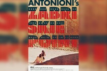 1960年代 不毛の地で人類の未来を幻視した壮大な黙示録『砂丘』30年ぶりの再公開決定／ティザービジュアル＆特報解禁