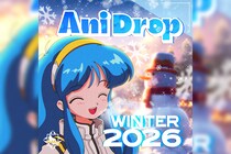 冬のアニメソングをまとめてお届け ”AniDrop – Winter 2026”公開