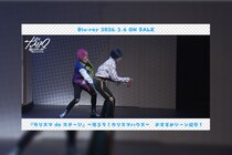 舞台版『カリスマ』【帰ろう！カリスマハウスBlu-ray】露口祐斗おすすめシーン公開