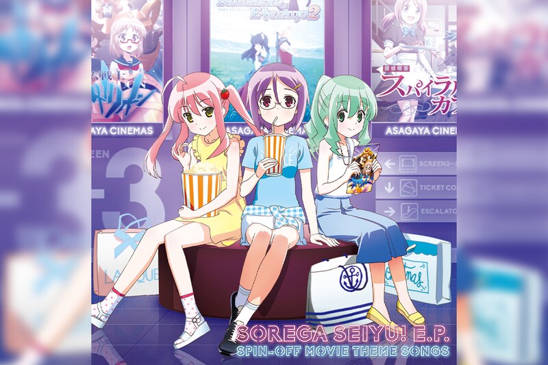 1月28日発売 TVアニメ『それが声優！』Blu-ray BOXの発売を記念して、劇中歌集の配信が決定