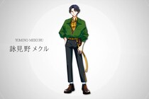 『ヒプノシスマイク』『カリスマ』に次ぐ、第3弾プロジェクト『I.ADORE』 1人目のキャラクター“詠見野 メクル”キャラクターPV公開／キャラクターボイスは三橋かおるが担当