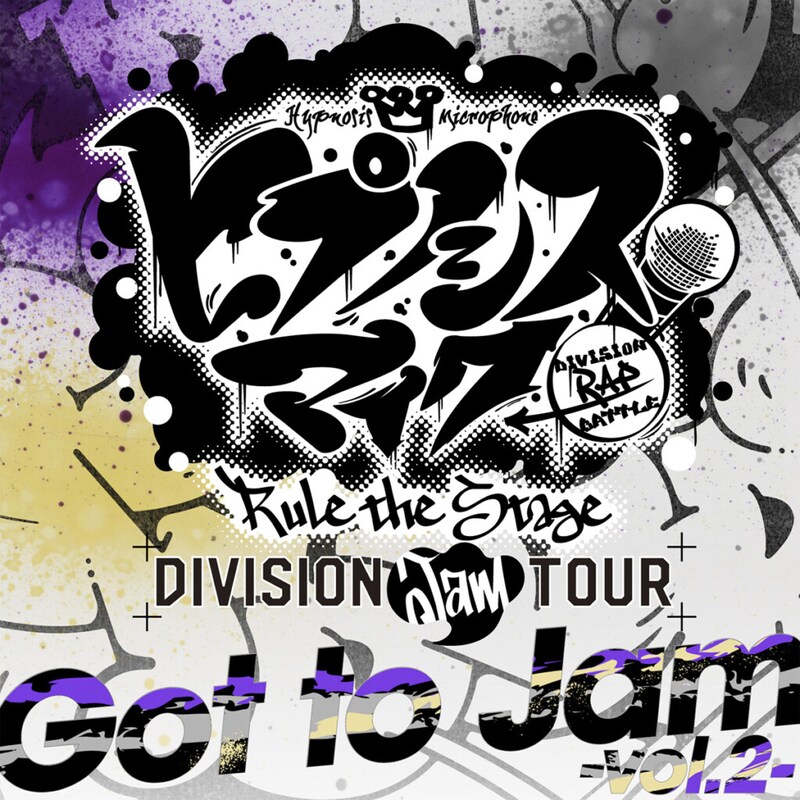 舞台ヒプマイ 『ヒプノシスマイク -Division Rap Battle-』Rule the Stage《Division Jam Tour》vol.2 Blu-ray_公演主題歌「Got to Jam -vol.2-」ジャケ写
