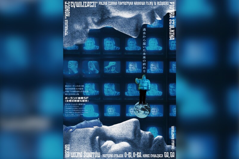 ポーランド暗黒SF 《文明の終焉4部作》特報&全体主義ビジュアル&厳しいあらすじ&新場面写真 解禁