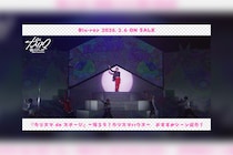 舞台版『カリスマ』【帰ろう！カリスマハウスBlu-ray】寶珠山 駿おすすめシーン公開