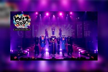 舞台ヒプマイ『ヒプノシスマイク -Division Rap Battle-』Rule the Stage -Ideal and Reality- Blu-ray 公演主題歌パフォーマンス映像公開