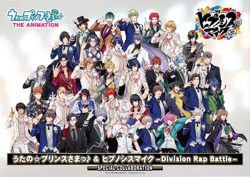 「うたの☆プリンスさまっ♪&ヒプノシスマイク -Division Rap Battle-」スペシャルコラボレーションCD_集合ビジュアル
