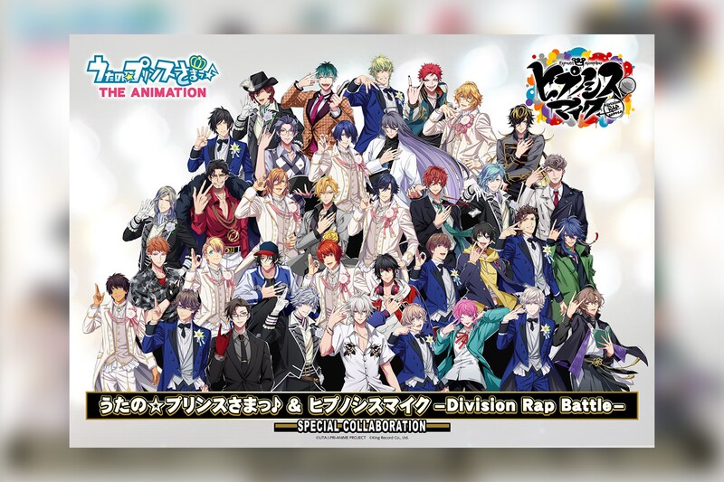 『うた☆プリ』&『ヒプマイ』描きおろし『集合ビジュアル』公開／コラボ第1弾楽曲のトレーラー公開／第2弾・第3弾楽曲の配信日が発表