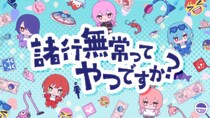 VTuberグループ「あおぎり高校」メジャー1stアルバム『あおバム』リード曲「諸行無常ってやつですか？」MV公開決定